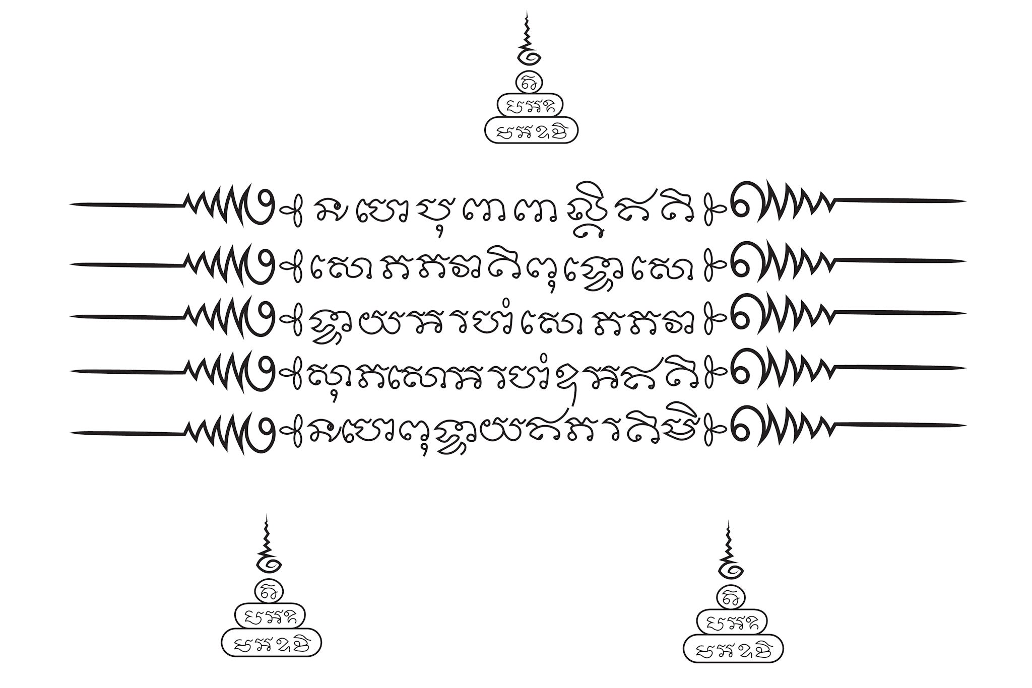 Image of the Yant Hah Taew on a white background